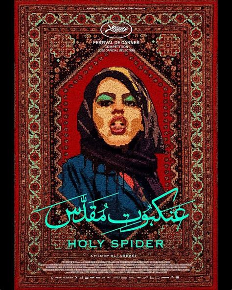 فیلم سینمای عنکبوت مقدس|عنکبوت مقدس (2022) — The Movie Database (TMDB)